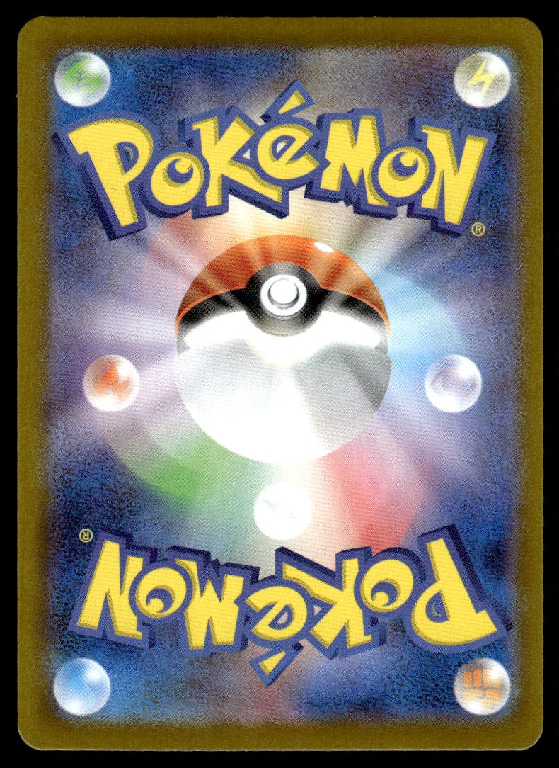 2025 Pokemon Japanese 075/063 Gumshoos Near Mint