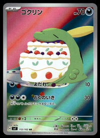 2024 Pokemon Japanese 112/102 Gulpin Near Mint