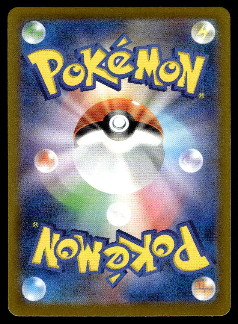 2025 Pokemon Japanese 090/080 Togedemaru Near Mint