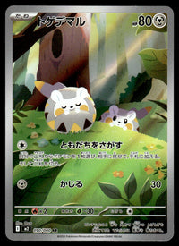 2025 Pokemon Japanese 090/080 Togedemaru Near Mint