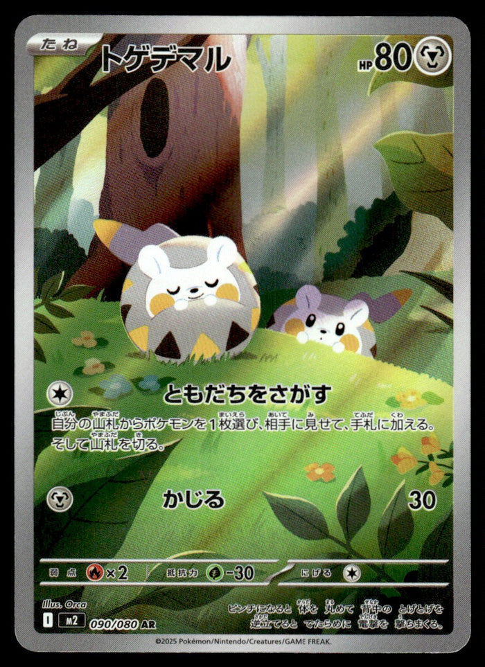 2025 Pokemon Japanese 090/080 Togedemaru Near Mint