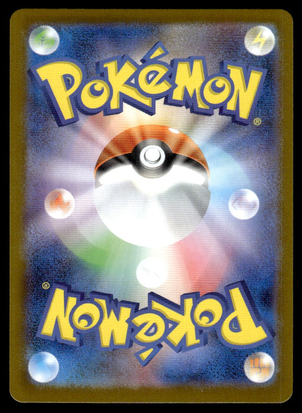 2025 Pokemon Japanese 073/063 Houndstone Near Mint