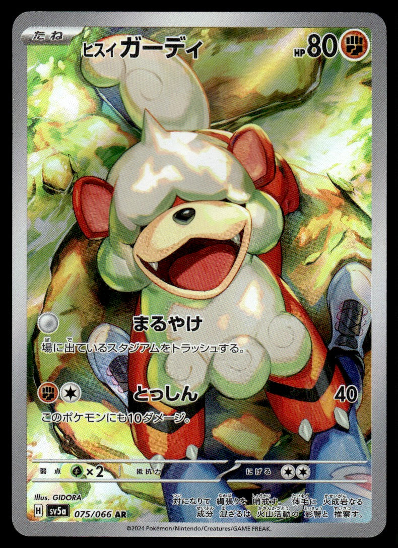 2024 Pokemon Japanese 075/066 Hisuian Growlithe Near Mint