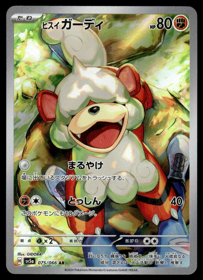 2024 Pokemon Japanese 075/066 Hisuian Growlithe Near Mint