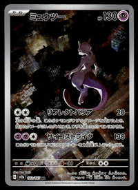 2023 Pokemon Japanese 183/165 Mewtwo Heavy Play