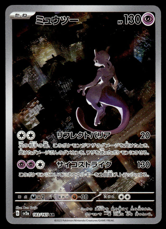 2023 Pokemon Japanese 183/165 Mewtwo Heavy Play
