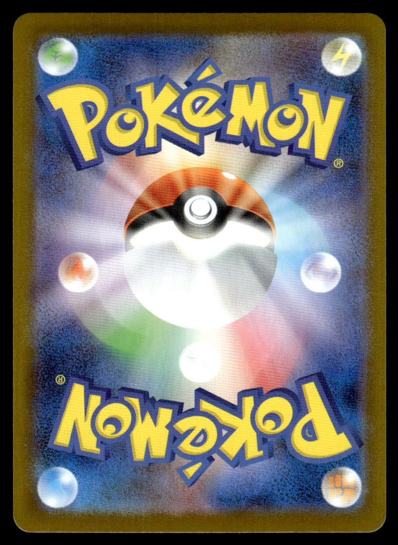 2025 Pokemon Japanese 065/063 Ninjask Near Mint