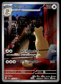 2024 Pokemon Japanese 075/064 Persian Near Mint