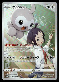 2021 Pokemon Japanese 211/184 Castform Near Mint