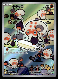 2024 Pokemon Japanese 072/064 Clobbopus Near Mint