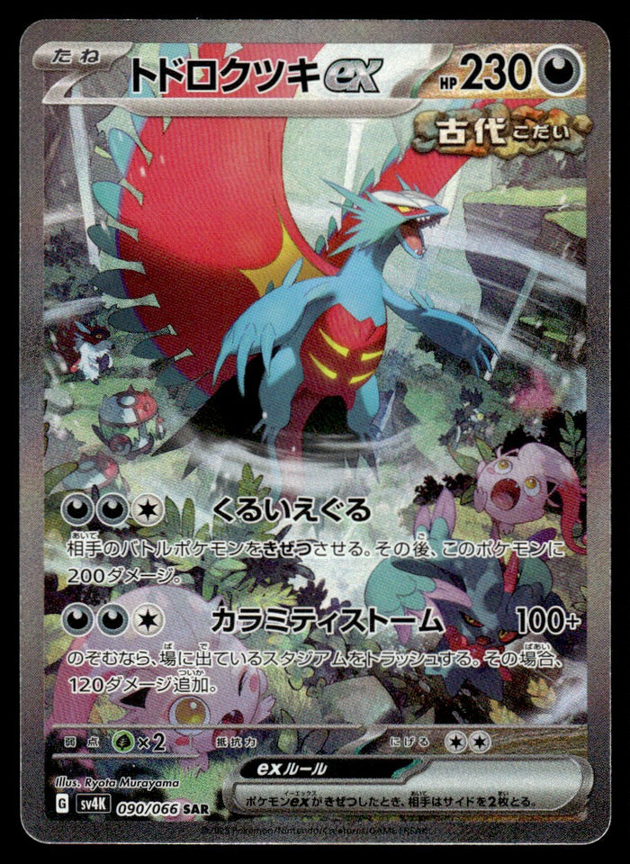 2023 Pokemon Japanese 090/066 Roaring Moon ex Near Mint