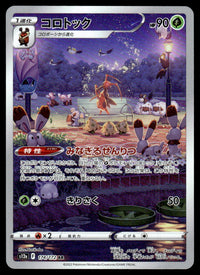 2022 Pokemon Japanese 174/172 Kricketune Near Mint