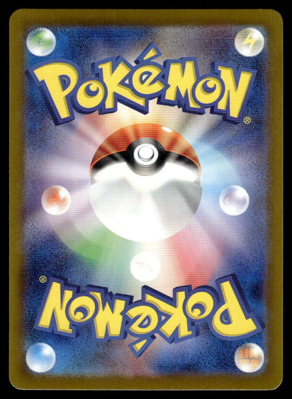 2024 Pokemon Japanese 107/102 Crabominable Near Mint