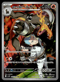 2025 Pokemon Japanese 100/098 Team Rocket's Houndoom Near Mint