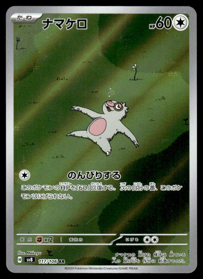 2024 Pokemon Japanese 117/106 Slakoth Near Mint