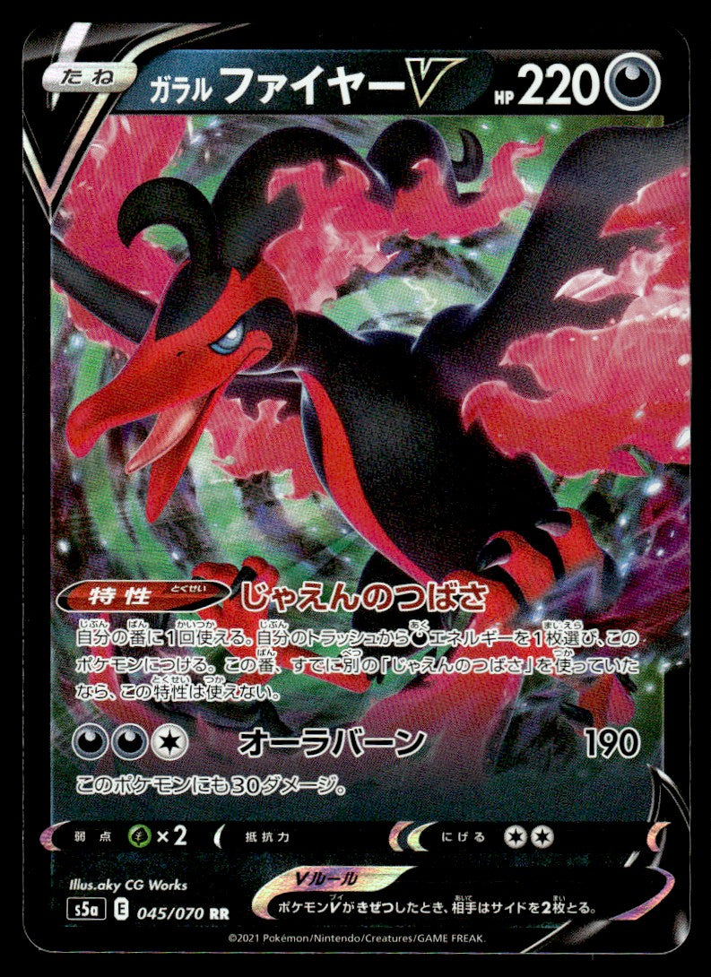 2021 Pokemon Japanese 045/070 Galarian Moltres V Near Mint