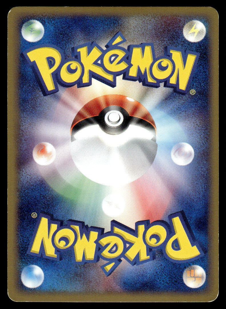 2003 Pokemon Japanese 023/055 Electabuzz ex Light Play