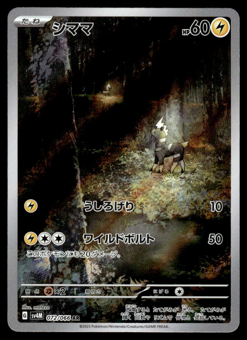 2023 Pokemon Japanese 072/066 Blitzle Near Mint