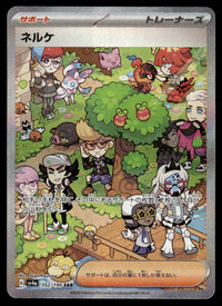 2023 Pokemon Japanese 352/190 Clive Near Mint