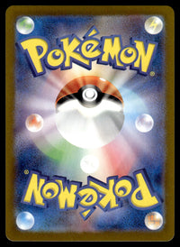 2023 Pokemon Japanese 182/165 Dragonair Near Mint