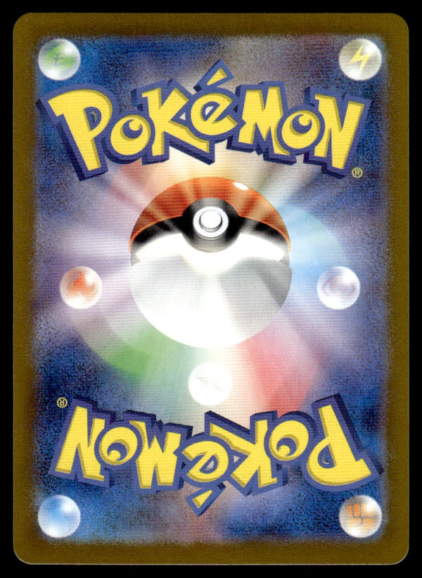 2023 Pokemon Japanese 182/165 Dragonair Near Mint