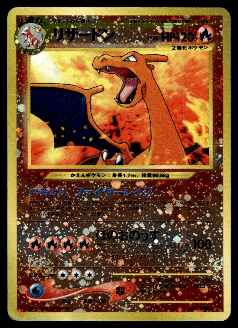 2000 Pokemon Japanese NO. 006 Charizard Heavy Play