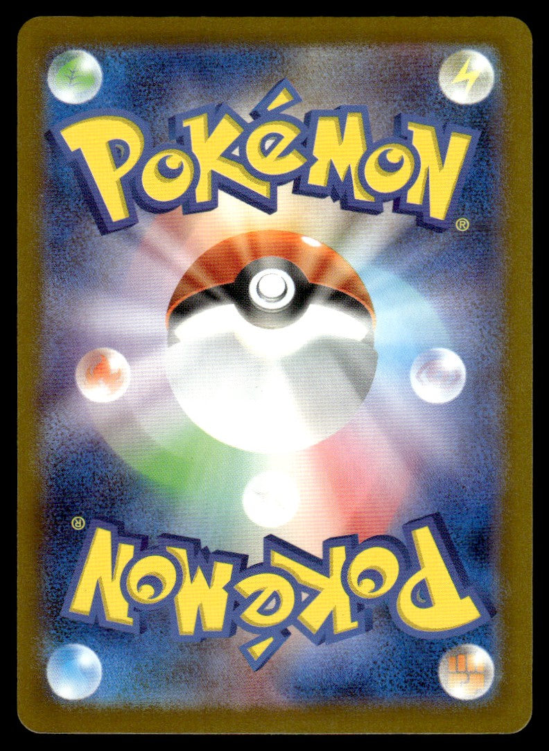 2025 Pokemon Japanese 291/SV-P Pikachu Near Mint