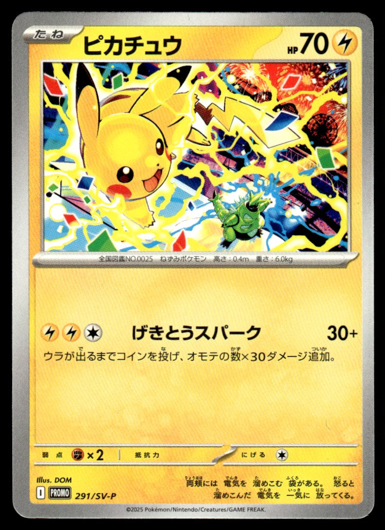 2025 Pokemon Japanese 291/SV-P Pikachu Near Mint