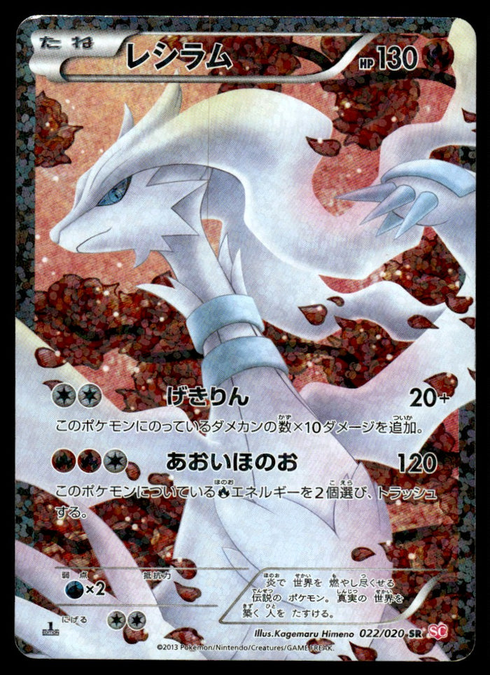 2013 Pokemon Japanese 022/020 Reshiram 1st Edition Light Play