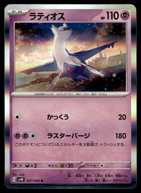 2023 Pokemon Japanese 027/066 Latios Near Mint