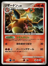 2009 Pokemon Japanese 017/090 Charizard Light Play