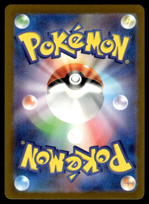 2022 Pokemon Japanese 200/172 Bibarel Near Mint