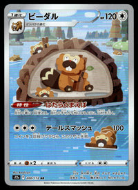 2022 Pokemon Japanese 200/172 Bibarel Near Mint