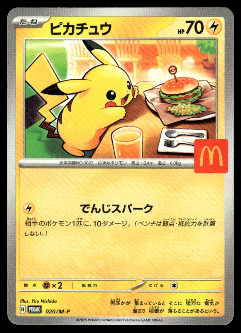 2025 Pokemon Japanese 020/M-P Pikachu Near Mint