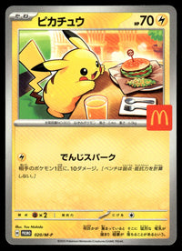 2025 Pokemon Japanese 020/M-P Pikachu Near Mint