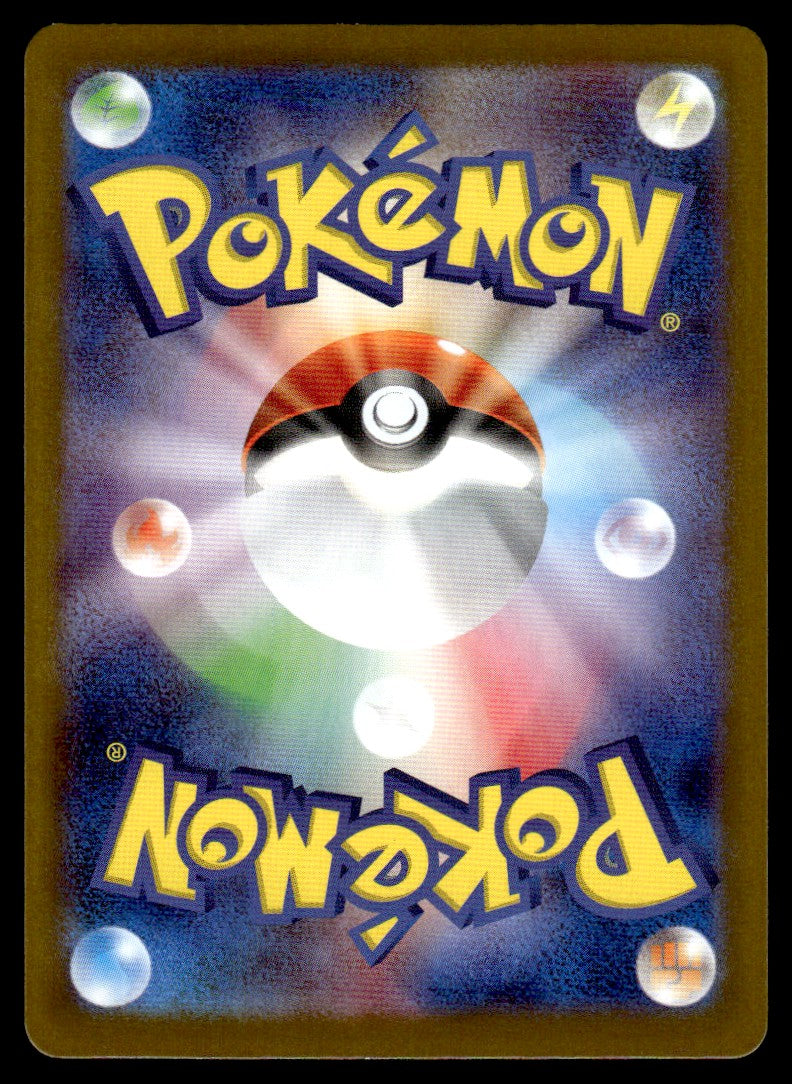 2024 Pokemon Japanese 232/187 Amarys Near Mint