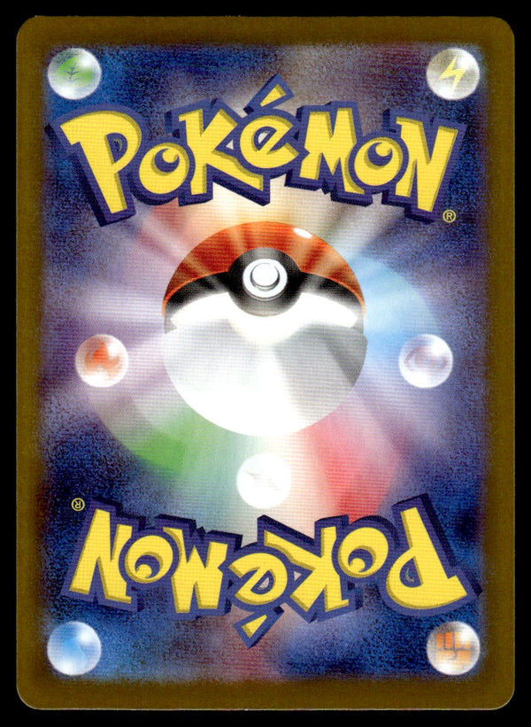 2024 Pokemon Japanese 232/187 Amarys Near Mint