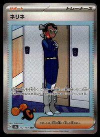 2024 Pokemon Japanese 232/187 Amarys Near Mint