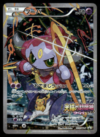 2015 Pokemon Japanese 155/XY-P Hoopa Light Play