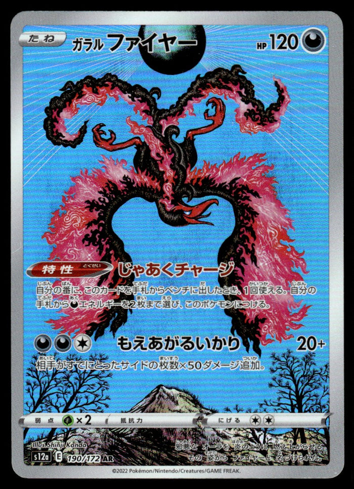 2022 Pokemon Japanese 190/172 Galarian Moltres Near Mint