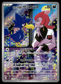 2025 Pokemon Japanese 106/098 Team Rocket's Murkrow Near Mint
