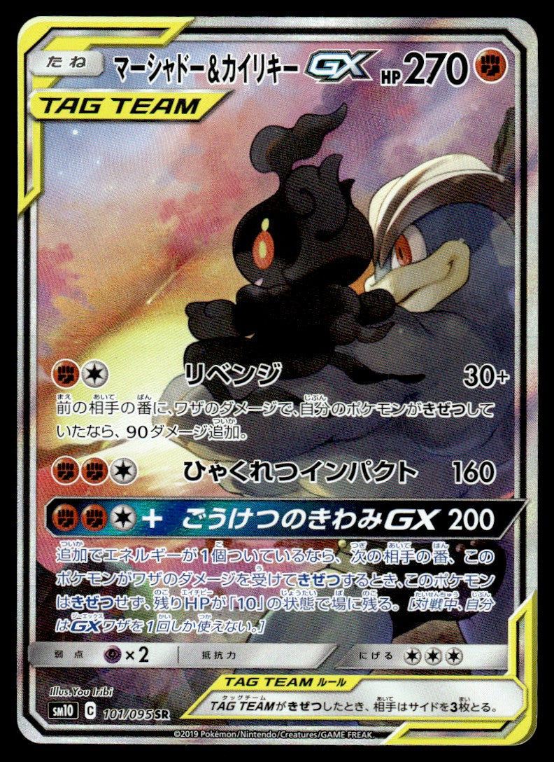 2019 Pokemon Japanese 101/095 Marshadow & Machamp-GX Light Play