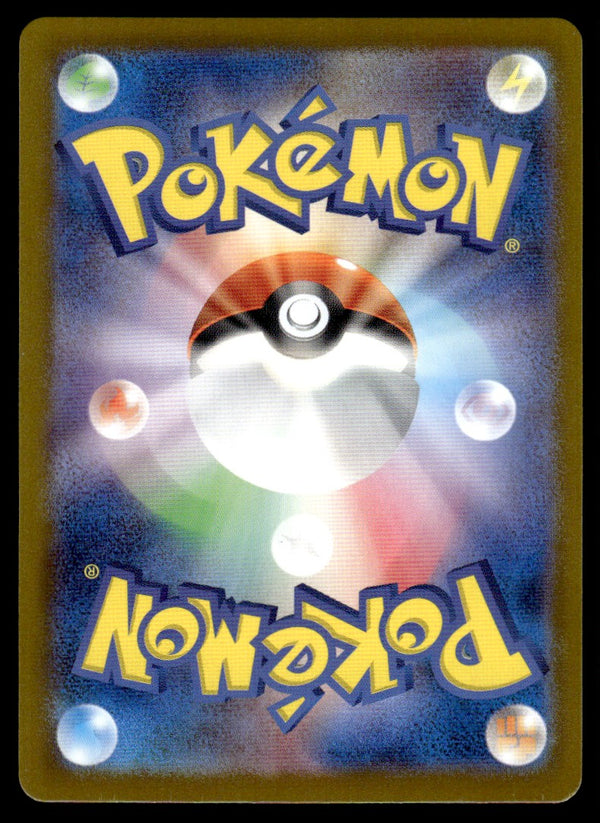 2024 Pokemon Japanese 108/106 Larvesta Near Mint