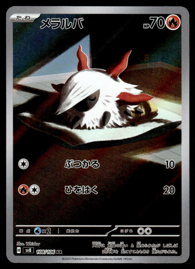 2024 Pokemon Japanese 108/106 Larvesta Near Mint