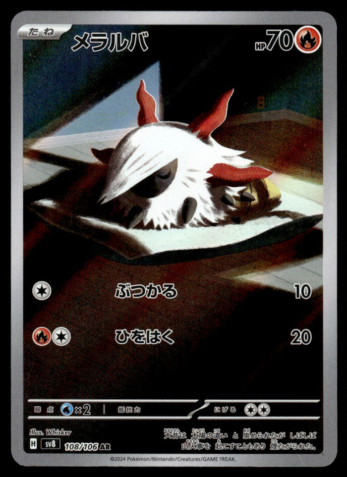 2024 Pokemon Japanese 108/106 Larvesta Near Mint