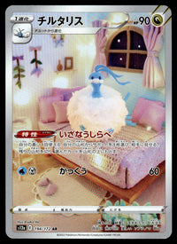 2022 Pokemon Japanese 194/172 Altaria Near Mint