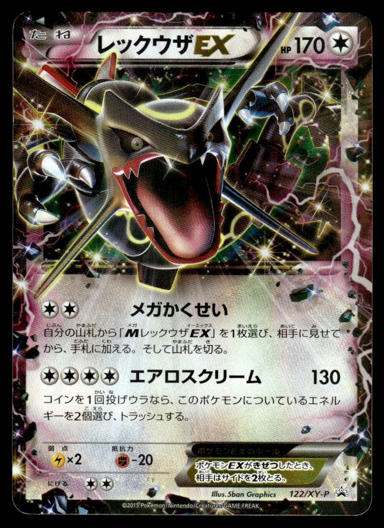 2015 Pokemon Japanese 122/XY-P Rayquaza EX Light Play