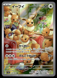 2024 Pokemon Japanese 078/066 Eevee Near Mint