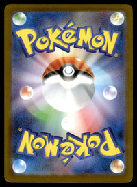 2025 Pokemon Japanese 098/086 Darumaka Near Mint