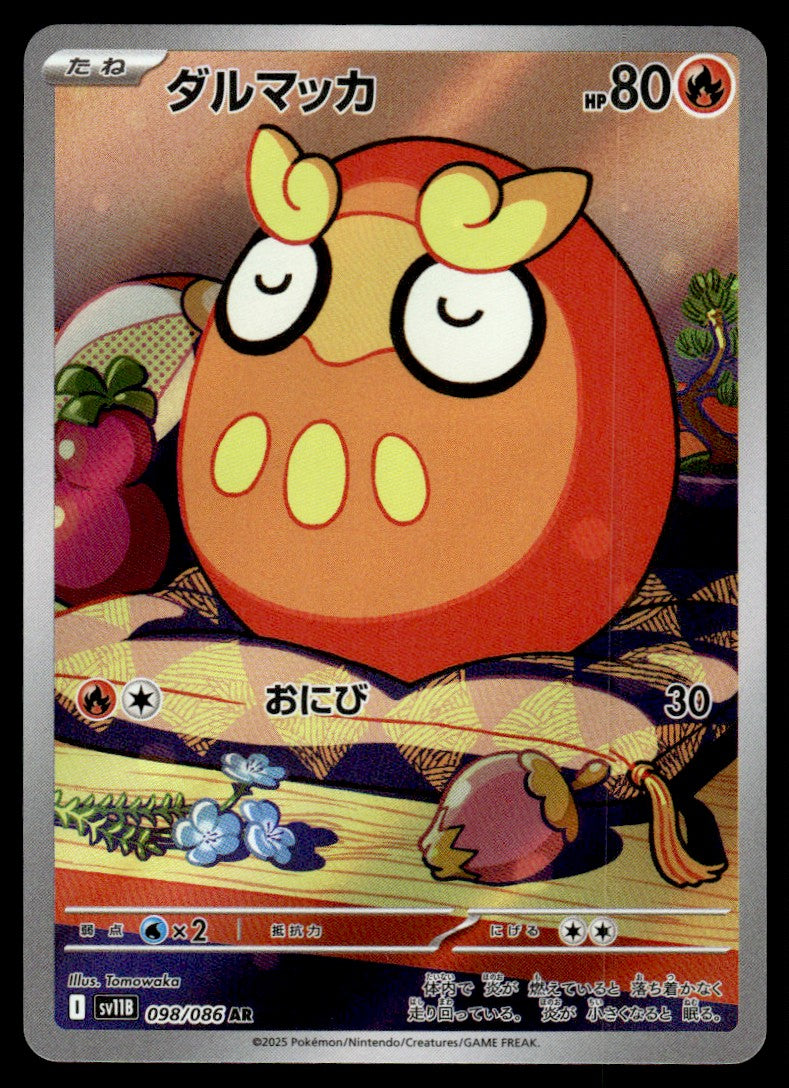 2025 Pokemon Japanese 098/086 Darumaka Near Mint